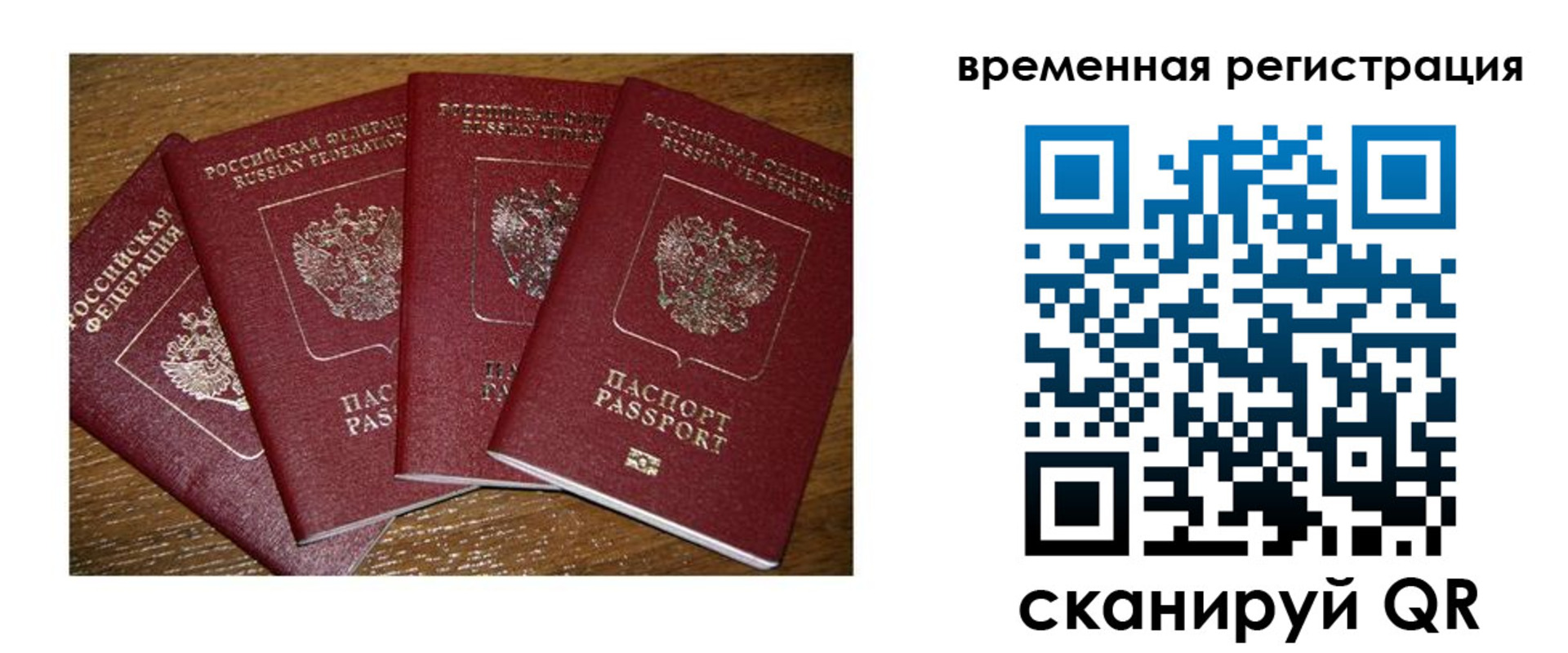прописка для военкомата в Вязьме