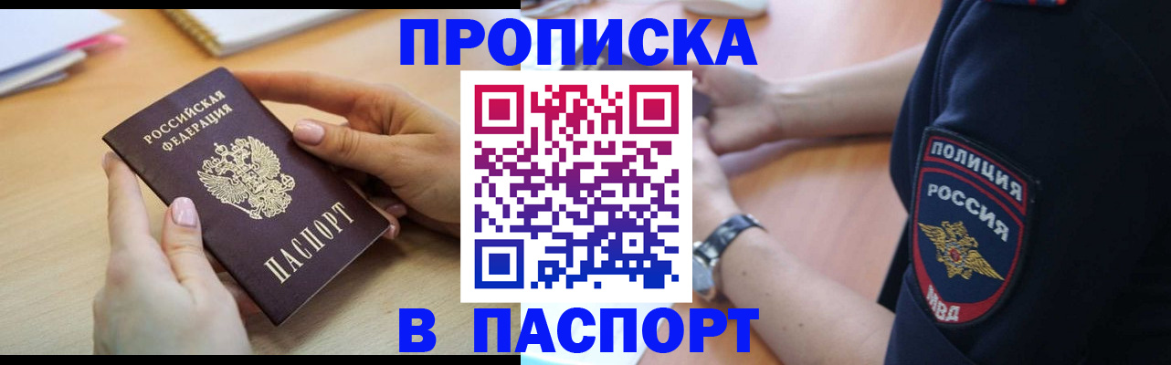 прописка иностранных граждан в Вязьме