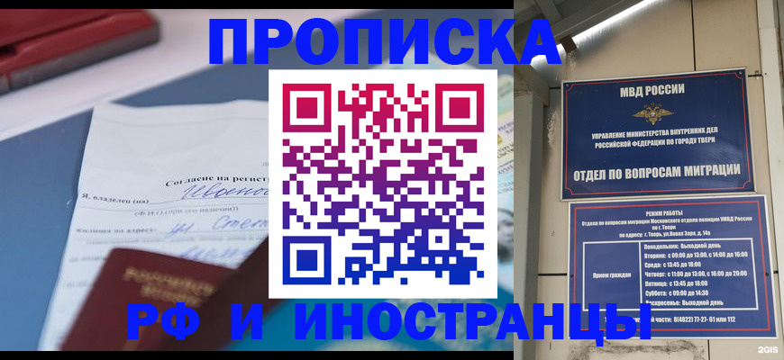 прописка регистрация в Вязьме
